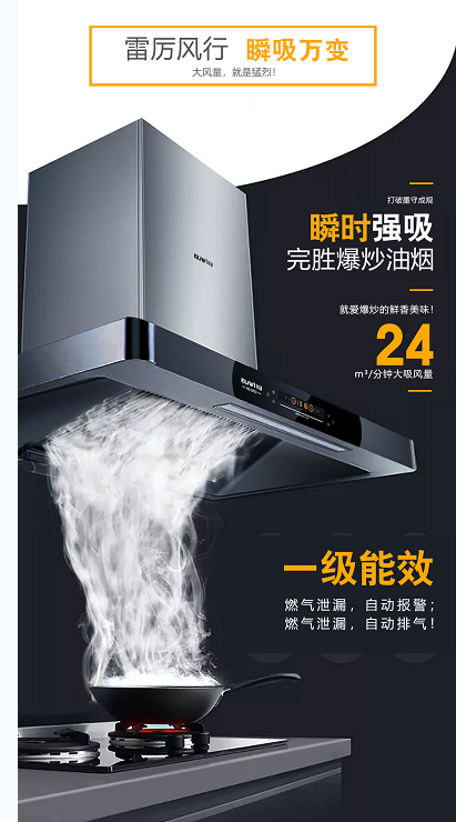 新品季|華動新品直流變頻吸油煙機BP10榮耀上市！