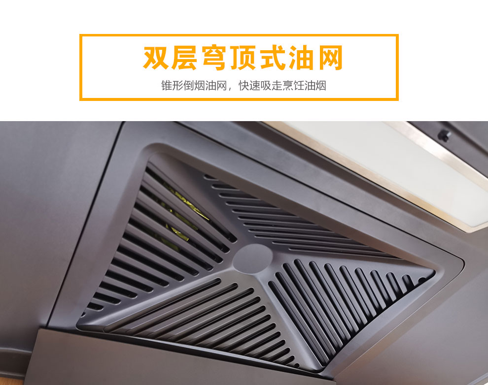 新品季|華動新品直流變頻吸油煙機BP10榮耀上市！