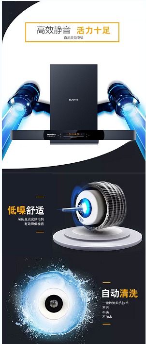 新品季|華動新品直流變頻吸油煙機BP10榮耀上市！