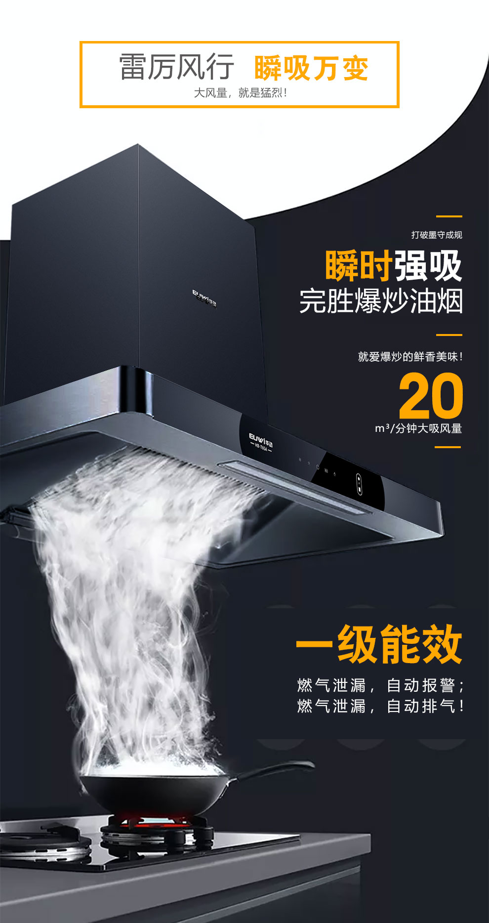 新品季|華動(dòng)新品HD-T6SA吸油煙機(jī)榮耀上市！ 華動(dòng)廚衛(wèi) 華動(dòng)廚衛(wèi)電器 3天前
