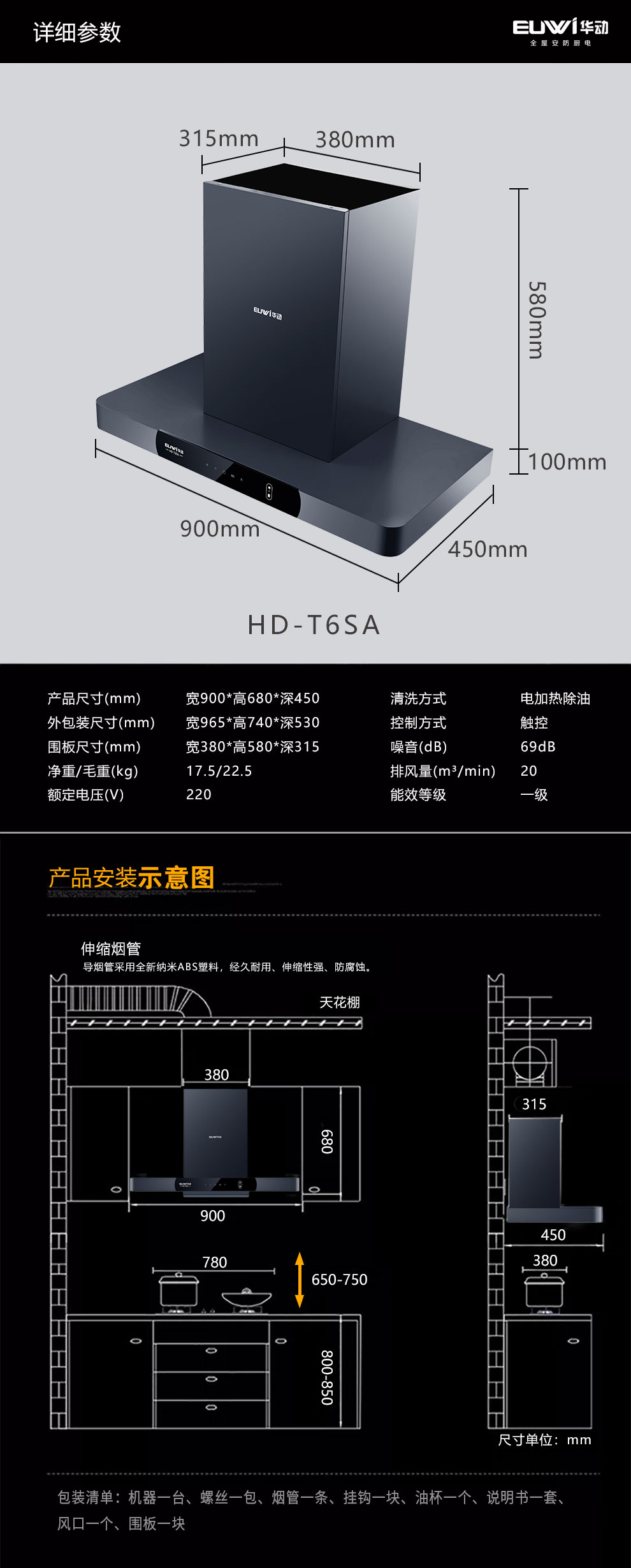 新品季|華動(dòng)新品HD-T6SA吸油煙機(jī)榮耀上市！ 華動(dòng)廚衛(wèi) 華動(dòng)廚衛(wèi)電器 3天前